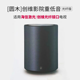 爱乐（Aiue）适用激光电视机专用超重低音炮音响家用客厅音箱适用多品牌电视 深蓝色光纤接口