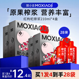 杞里香出品枸杞原浆840ml(4盒28袋)宁夏头茬红枸杞果汁补品年货过年礼物