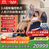 欧利华2025新款按摩椅星空蓝 星空蓝【4D齿轮轴控max机芯 爽而不痛】