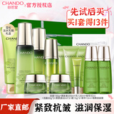 自然堂雪松精油御龄套装抗皱提拉紧致淡化细纹护肤套盒新年礼物化妆品 礼品礼盒： 洁+柔肤液+乳+精华