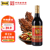 宁化府益源庆 老陈醋 手工八6度 陈酿500ml 山西醋 酿造食醋 中华老字号
