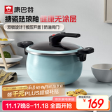 康巴赫（KBH）珐琅锅汤锅 微压搪瓷锅精铁锅易洁不沾炖煮锅电磁炉燃气灶通用