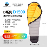 黑岩（BlackCrag） 新款D系列 木乃伊睡袋 超轻羽绒睡袋 户外成人睡袋 拼接 D1500灰黑黄 右开