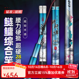 猛攻 战将悍鱼竿手竿钓鱼竿黑坑鱼竿超轻超硬竞技鲤鱼竿罗非竿 【60斤内全水域通杀】战将9米