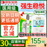 强生稳悦血糖试纸100片稳捷血糖仪家用医用级高精准血糖检测仪试纸条 智佳血糖仪（赠采血笔）