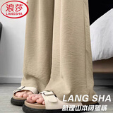 浪莎山本裤子女夏季2025新款休闲阔腿裤高腰垂感冰丝防晒速干裤 奶杏色口袋【小个子163CM以下】 XL 【126-140斤】