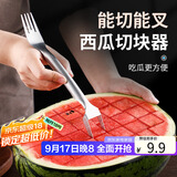 拜杰不锈钢切西瓜神器西瓜切块器水果分割器挖水果叉子工具双头西瓜叉