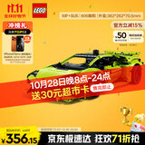 乐高（LEGO）积木拼装机械组系列42161 兰博基尼跑车不可遥控男孩玩具生日礼物