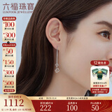 六福珠宝  铂950镂空四叶草铂金耳线女款耳饰 计价 L04TBPE0001 1.99克(含工费191元)