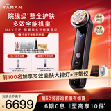 雅萌达人专属MAX三代凤仙紫旗舰版美容仪家用面部大排灯嫩肤美白促渗淡斑送礼【送女友生日礼物】