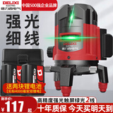 德力西电气（DELIXI ELECTRIC）红外线水平仪高精度强光细线自动调平绿光蓝室外户外建筑便携激光 高精度强光绿光2线+两块电池