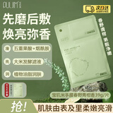 宝玑米保湿去角质磨砂膏手膜两部曲手膜1P二合一【果酸高光净嫩】