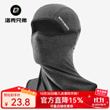 洛克兄弟保暖头套摩托车加绒头套电动车全脸面罩户外秋冬防风头巾围脖 冰丝防晒 高弹透气 - 细灰