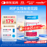 Life Space益倍适成人女性益生菌胶囊60粒/瓶澳洲进口添加蔓越莓成分