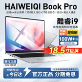 HAIWEIQI Book官方补贴30%】18.5英寸2025英特尔酷睿i9/i7满血独显笔记本电脑轻薄本高端游戏设计大学生 16.1英特尔17Pro【2.5K全面屏+抗蓝光】 16G内存+256G超