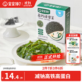 宝宝馋了儿童高钙裙带菜30g海产干货海带菜无沙免洗享婴儿辅食食谱