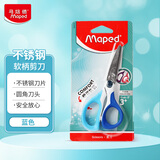 马培德（Maped）手工DIY剪裁 安全不易伤手 握感舒适 学生幼儿美工圆头小剪刀 13cm彩趣软柄剪刀 484411CH 蓝色
