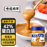 云山半0添加蔗糖海盐花生酱340g高蛋白早餐面包吐司涂抹酱火锅蘸料 