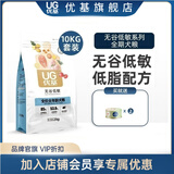 优基（YJ）狗粮通用型成犬幼犬粮无谷低敏泰迪金毛小中大型犬全犬种狗粮营养 10kg组合装全犬种全年龄犬粮