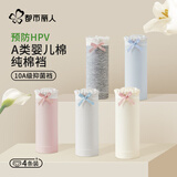 都市丽人4条【可预防HPV】女士内裤女纯棉抑菌加宽加长裆透气女生三角裤XL