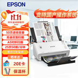 爱普生（EPSON）DS-410 A4馈纸式扫描仪自动连续扫描 高速办公用 双面彩色扫描