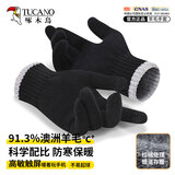啄木鸟（TUCANO）羊毛手套男秋冬季户外时尚触屏防寒保暖加厚骑行开车针织毛线手套