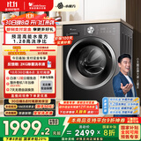 小天鹅（LittleSwan）滚筒洗衣机全自动家用【TG10V628T】水魔方 10公斤 以旧换新 一级能效 内衣洗 家电国家补贴20%