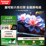松下（Panasonic）LX600 55英寸 丽可彩4K AI智能语音 悬浮全面屏MEMC HDR10 开机无广告电视 TH-55LX600C