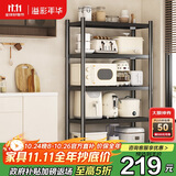 溢彩年华厨房置物架落地多层收纳货架微波炉储物架【70*40*175cm】6142