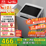 威力（WEILI）8公斤波轮洗衣机全自动 13分钟快洗 安全童锁 自判水位 单独脱水 以旧换新XQB80-1999J 国家补贴