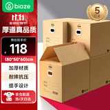 毕亚兹特大号搬家纸箱 有扣手 80*50*60cm 5个装办公整理储物打包箱