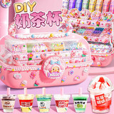 丹米琦儿童奶油胶咕卡奶茶杯套装礼盒女孩过家家diy手工玩具生日礼物