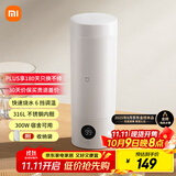 米家小米电热水杯加热杯热水壶 保温烧水杯 350ml迷你便携式旅行出差 智能恒温 316L不锈钢无异味 白色
