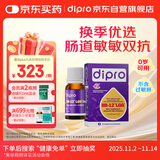 迪辅乐（DIPRO）安佑佳宝Bb-12 LGG益生菌婴儿滴剂8ml 双歧杆菌丹麦进口