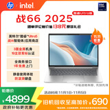 惠普（HP）战66 14英寸2025高性能轻薄笔记本电脑 英特尔酷睿Ultra5 16G 1T 2.5K 1年上门 战AI【国家补贴】