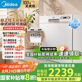美的（Midea）台式洗碗机AQ80S嵌入式家用全自动台上灶下独立式两用免安装10套大容量一级水效国家政府补贴20% 台面·灶下·嵌入可安装 10套大容量可洗锅