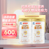 汤臣倍健蛋白粉蛋白质粉 中老年成人增免疫力动植物双蛋补充营养 尊耀蛋白粉发2罐共600g（促销装）