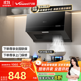 万和（Vanward）中式抽排油烟机家用16风量大吸力5.0KW燃气灶具烟灶套餐H03C+X1(天然气)【套装商品】
