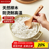 美厨（maxcook）木饭勺 榉木勺子 天然家用无漆无蜡木铲菜勺粥勺 MCCU2470