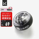 Keep 减压腕力球离心陀螺金属机械动力臂力电镀深灰色