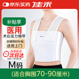 佳禾乳腺术后压力绷带内衣胸腹带淋巴水肿型胸带护具胸部软组织受损M