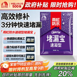雨虹防水 堵漏王 塑钢泥快速堵漏 底涂型材料 地漏安装 管根堵漏  1KG