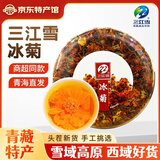三江雪冰菊花高海拔菊花茶雪菊青海特产胎菊40g血菊花昆仑山菊花