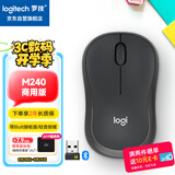 罗技（Logitech）M240 静音无线蓝牙鼠标 商务办公家用便携鼠标 带Logi Bolt接收器 商用版