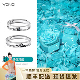 Vana巫山沧海情侣戒指银开口一对戒平安夜圣诞节礼物送男女朋友 真玫瑰花礼盒套装