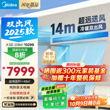 美的（Midea）大3匹冷暖双出风风管机 一拖一超一级能效家用中央空调乐享四代【地暖平替】KFR-75T2W/B3-SS(1)Ⅳ