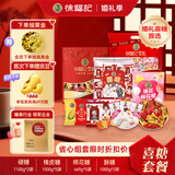 徐福记 喜糖（硬糖+软糖+棉花糖+酥糖）约组装150盒伴手礼