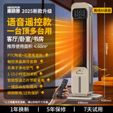 惠格普 HIEGEPOR暖风机冷暖两用空调扇石墨烯语音取暖器节能省电全屋升温电暖气片塔扇 金色 加高款3300W语音遥控款
