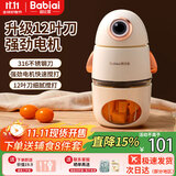 爸比爱辅食机婴儿宝宝打泥神器多功能电搅拌料理机肉果泥辅食工具小型打 高配316+带杯套单杯单刀 12叶刀头