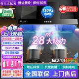 好太太亿美抽油烟机家用欧式顶吸式一级能效变频32大吸力风量T型机厨房大静压低噪音脱排油烟机燃气灶具套装 标配款-90实体按键+28m³增压排烟+便捷操作 联系客服上门安装（全国联保）